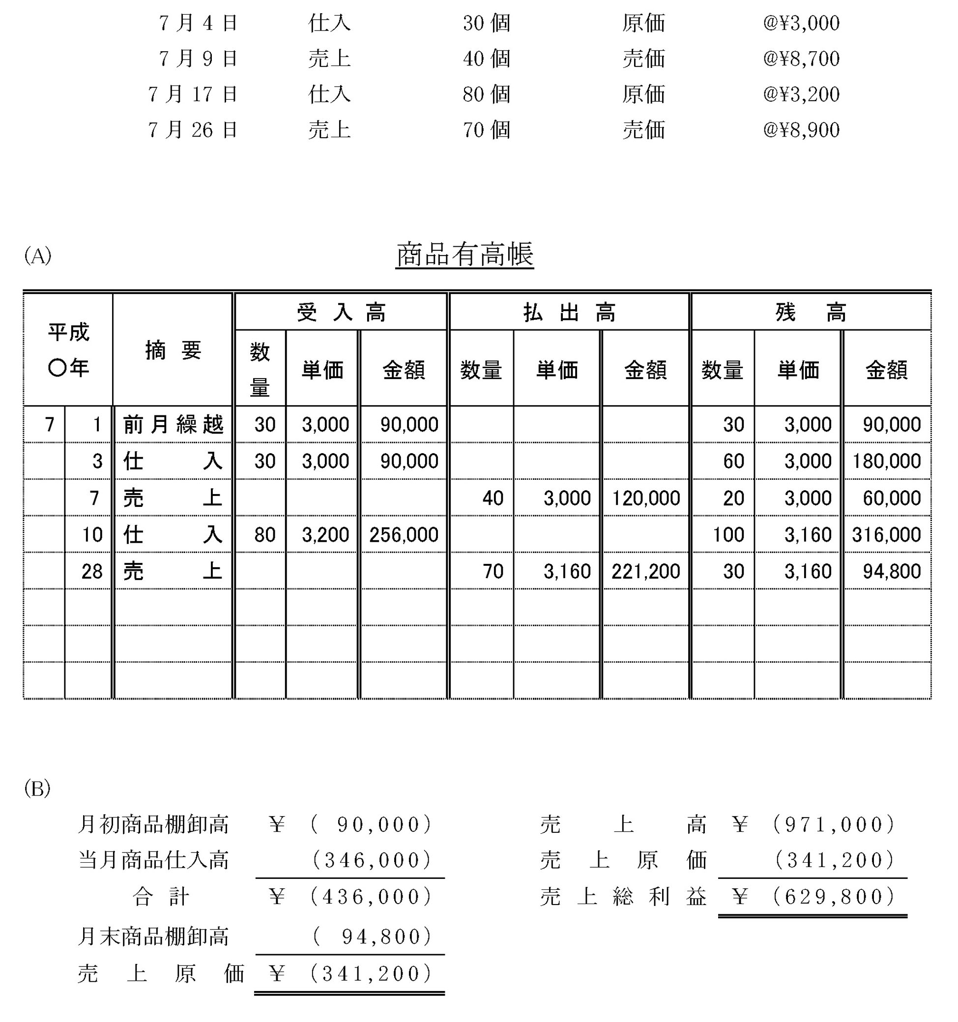本文内の画像2.jpg