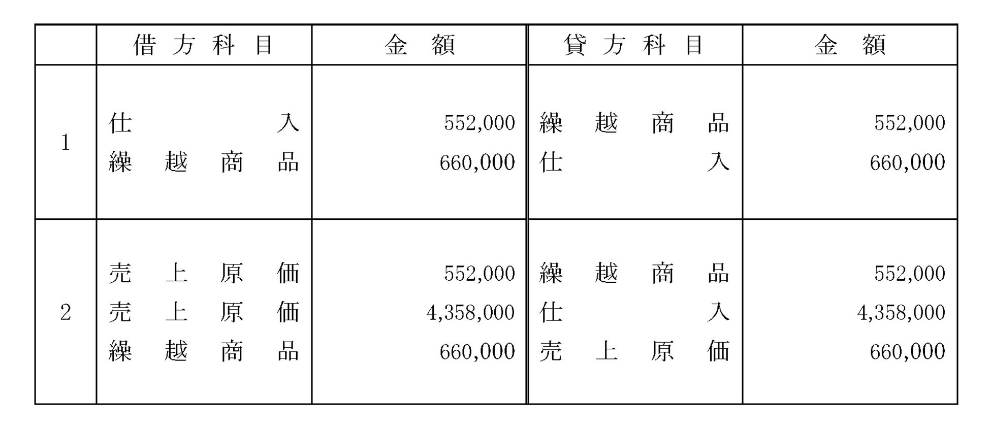 本文内の画像2.jpg