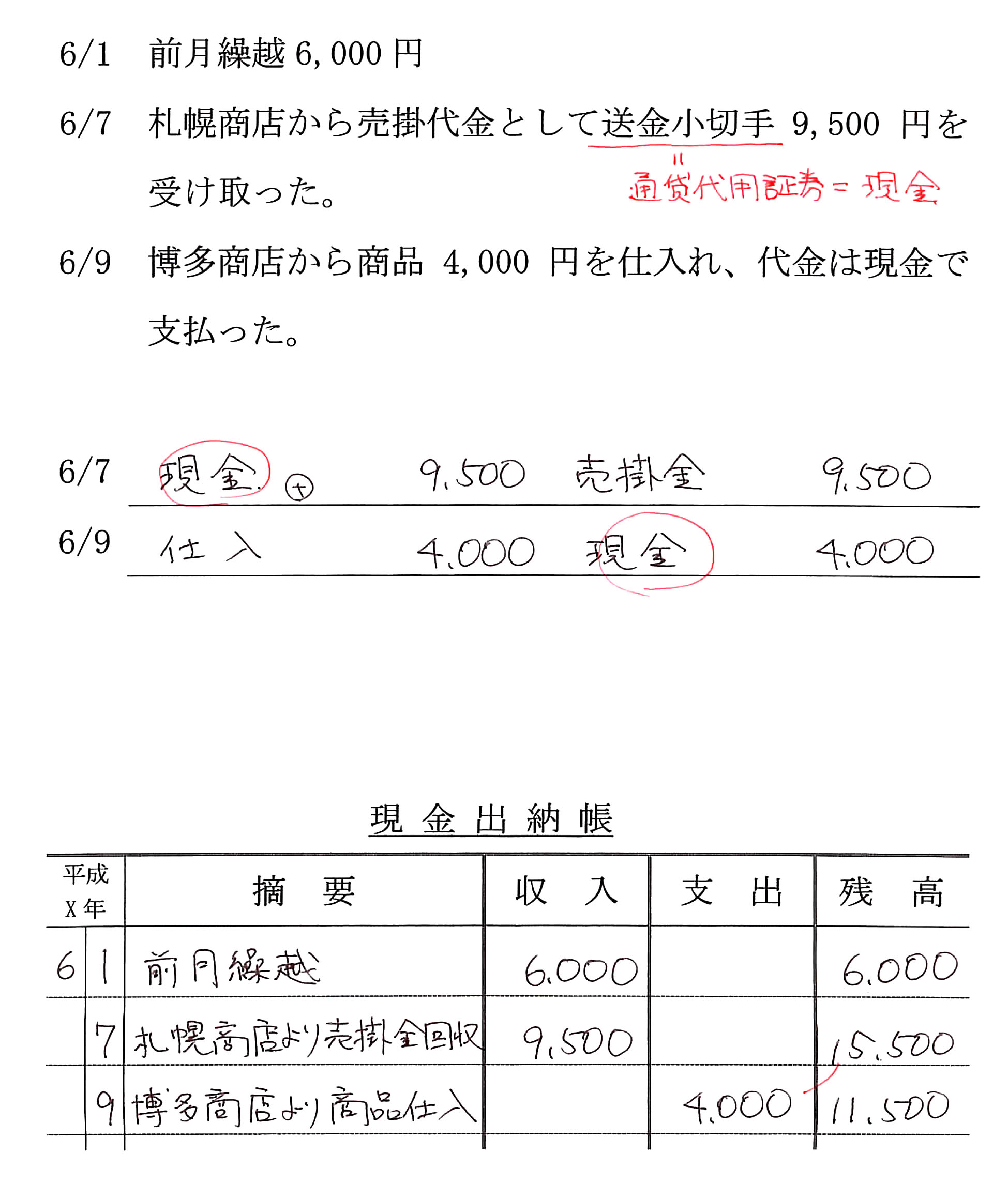 本文内の画像2.jpg