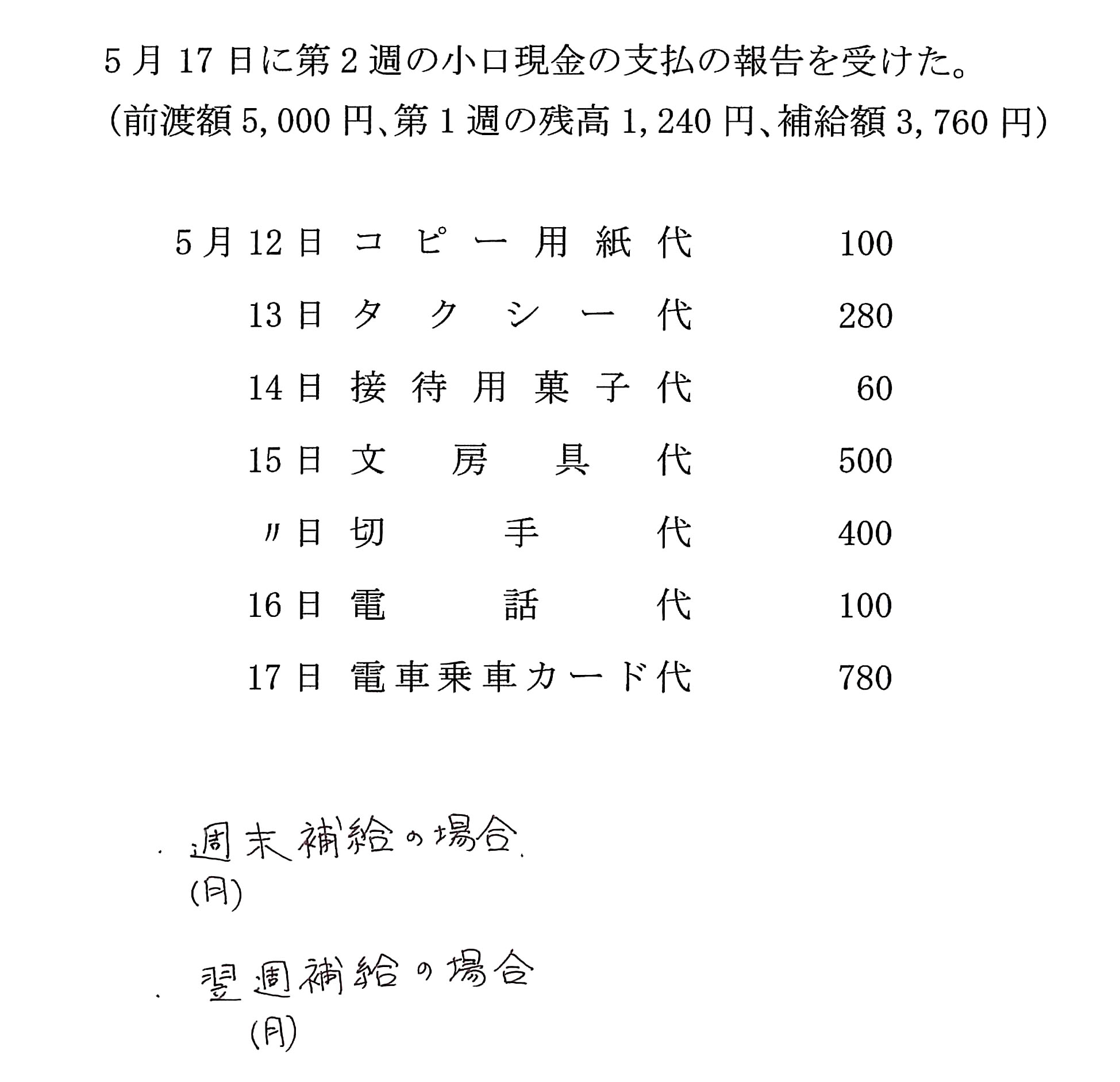 本文内の画像2.jpg