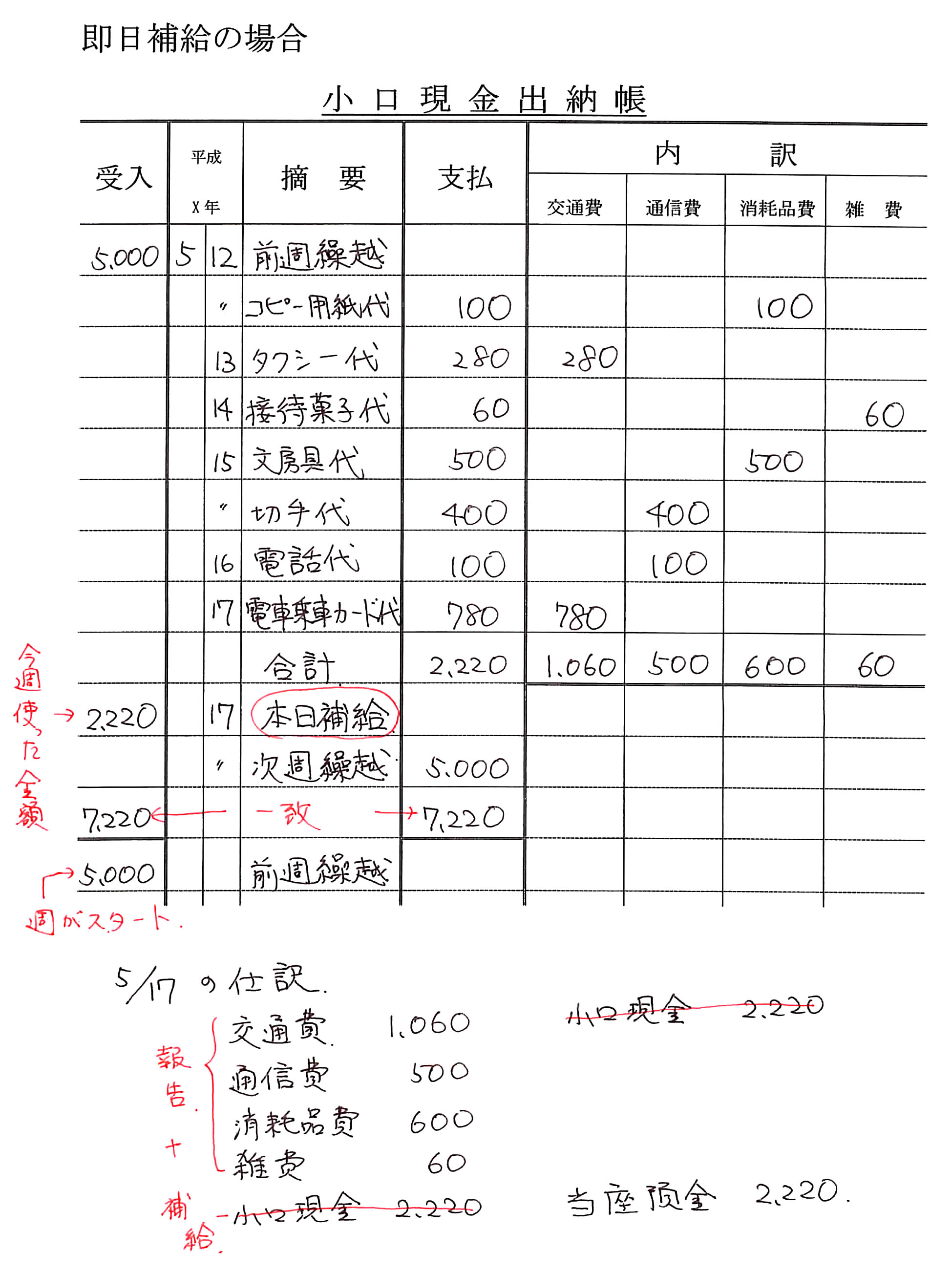 本文内の画像2.jpg