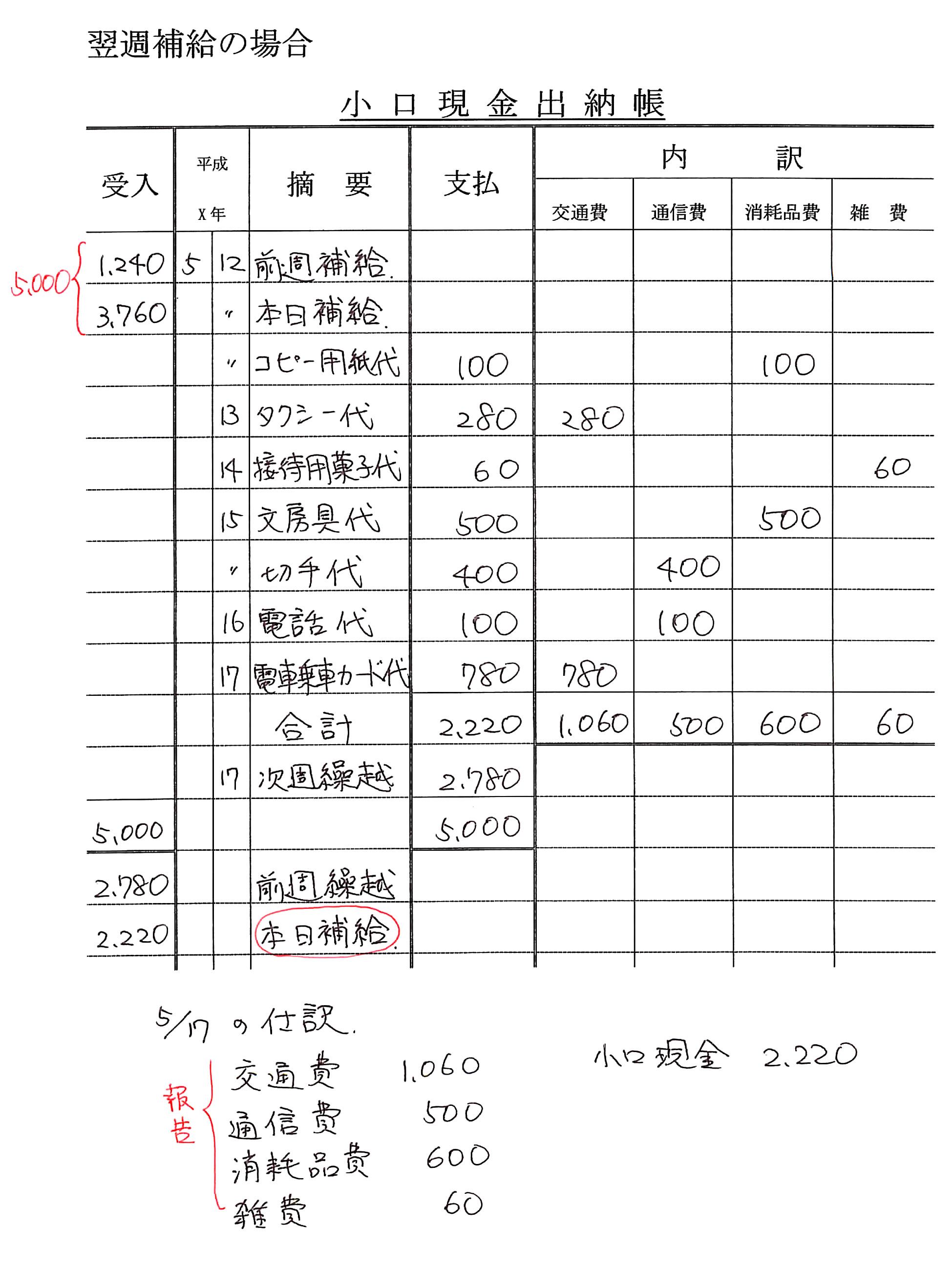 本文内の画像2.jpg