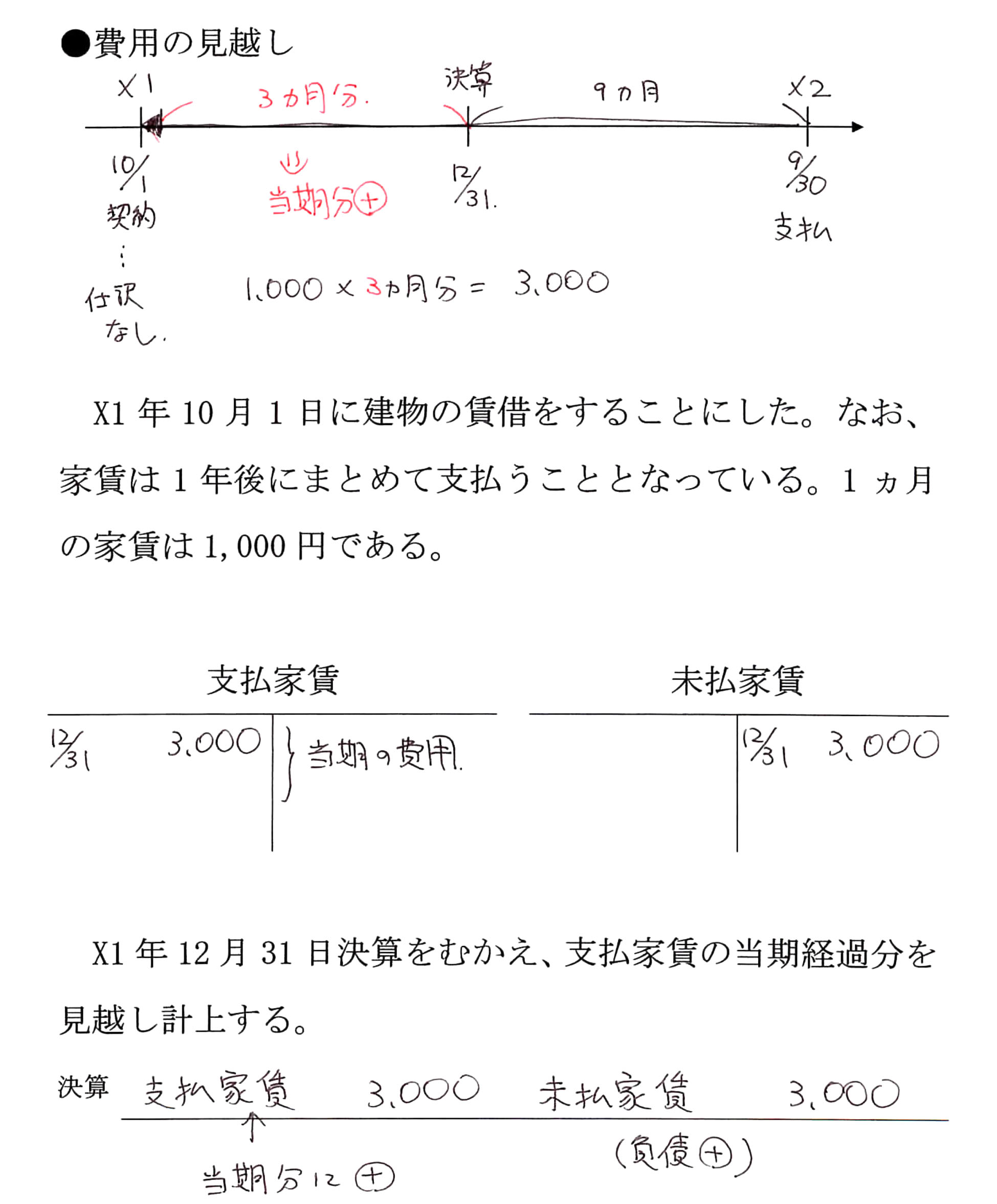 本文内の画像2.jpg