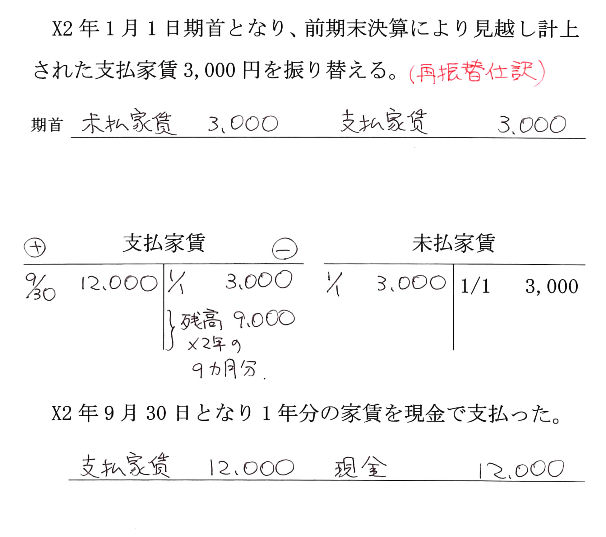 本文内の画像2.jpg