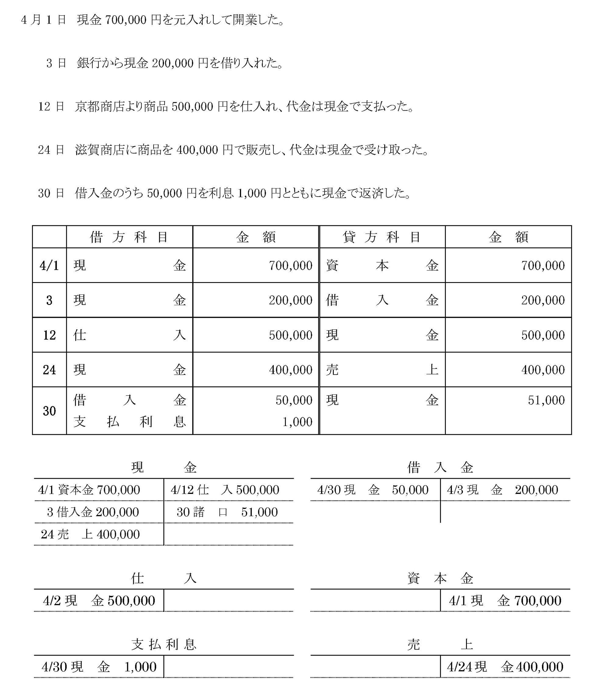 本文内の画像2.jpg