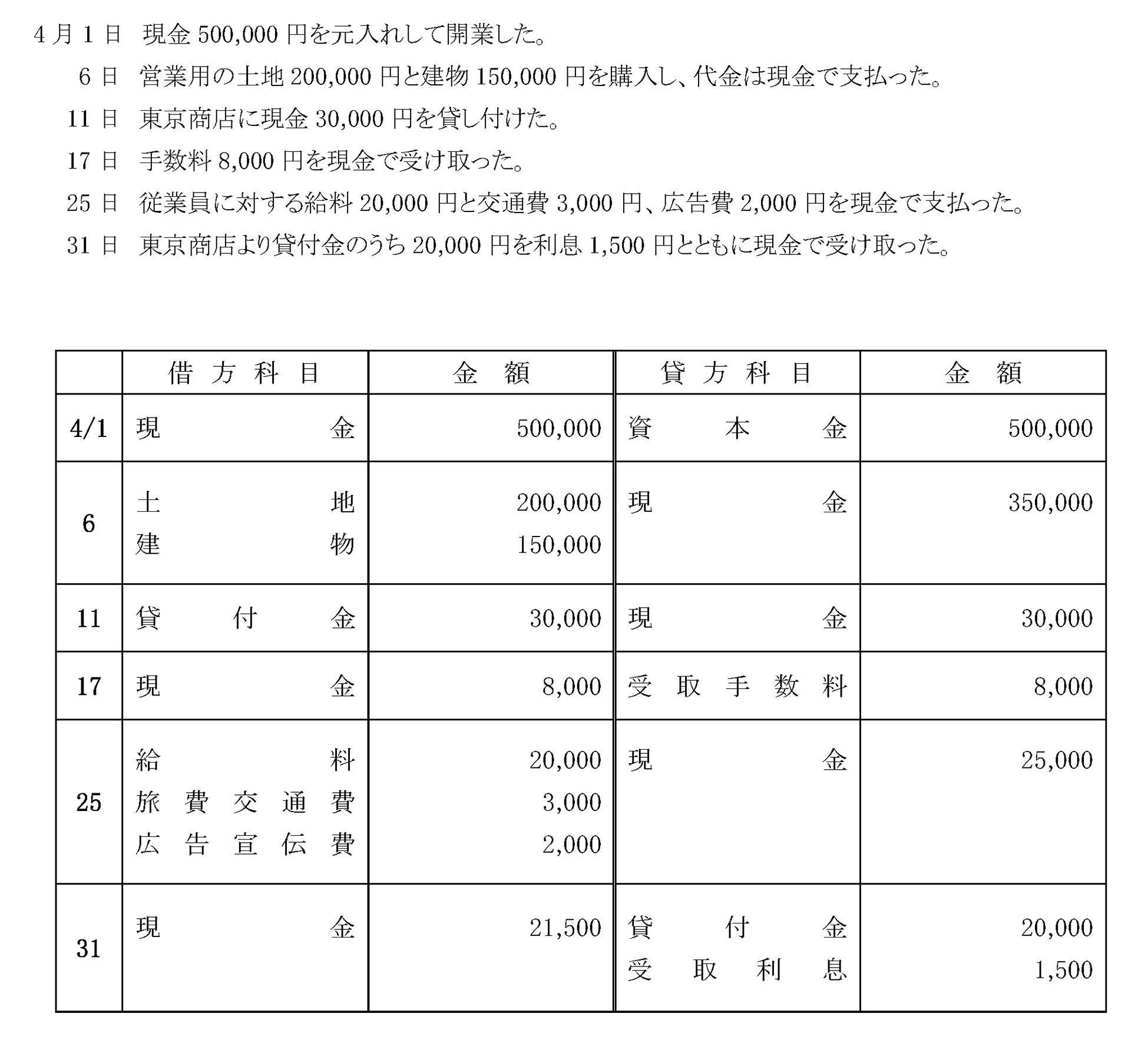 本文内の画像2.jpg