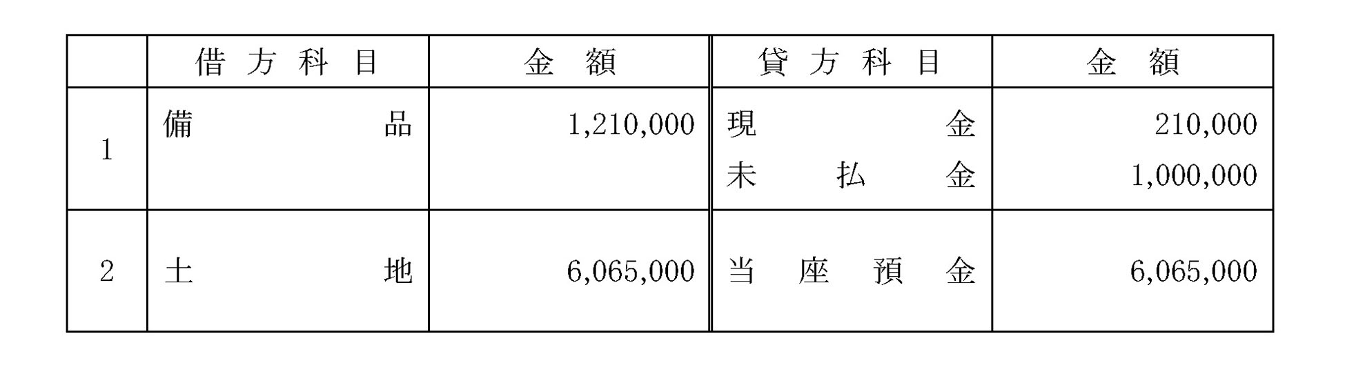 本文内の画像2.jpg