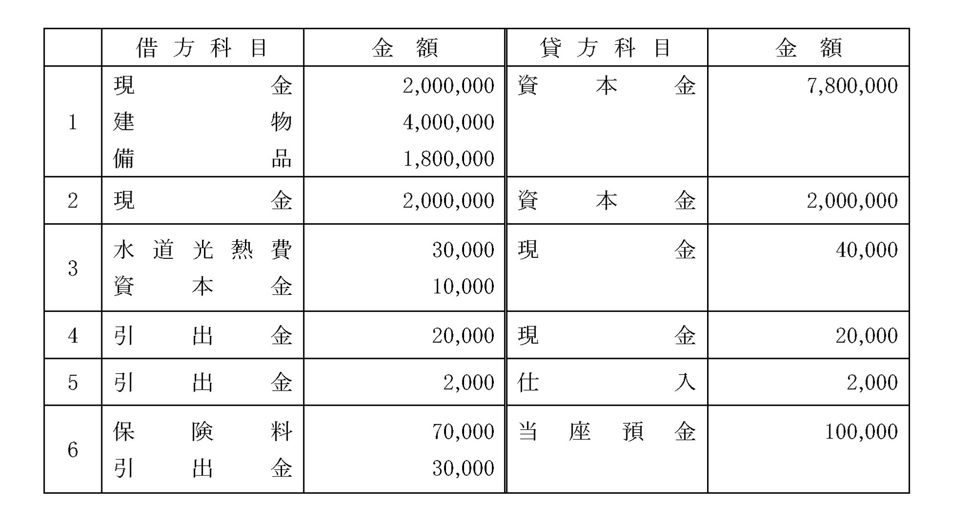 本文内の画像2.jpg