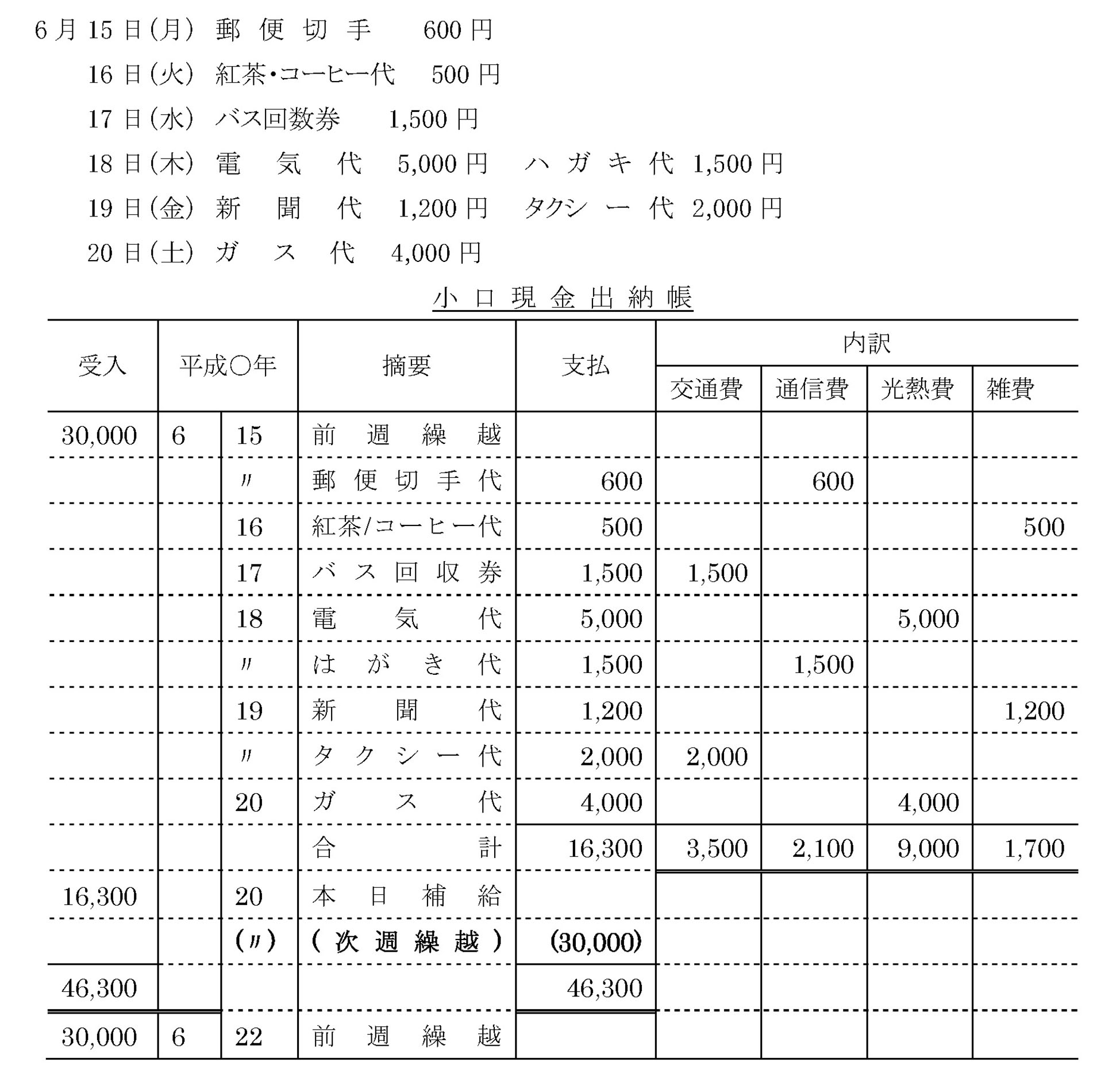 本文内の画像2.jpg