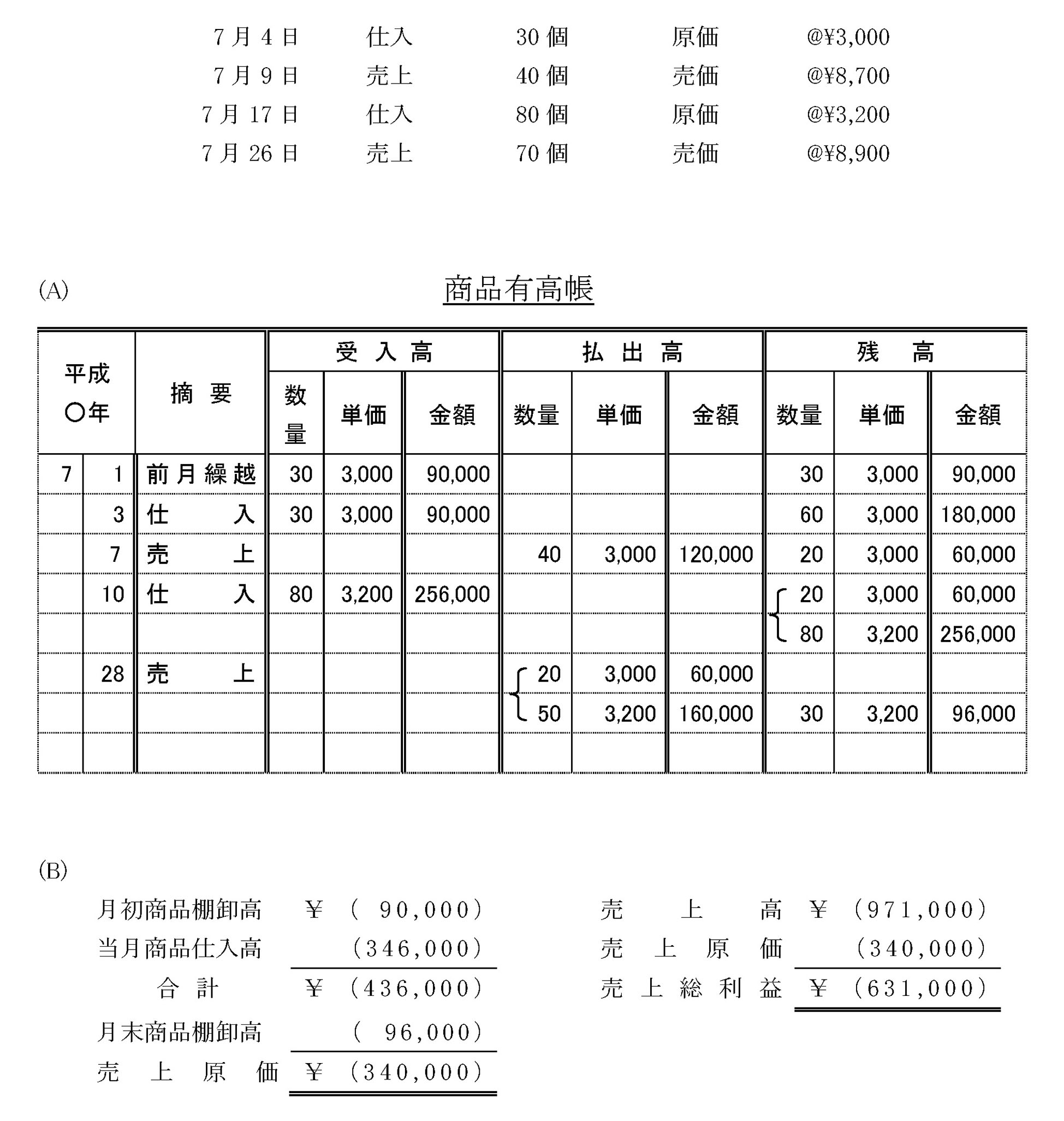 本文内の画像2.jpg