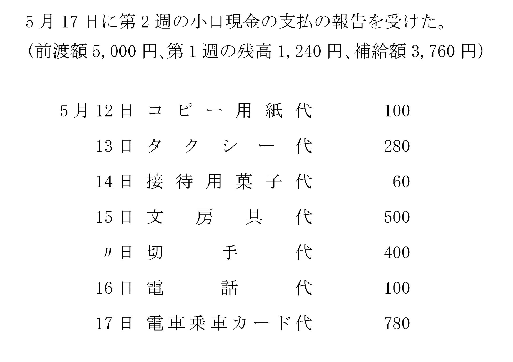 本文内の画像2.jpg