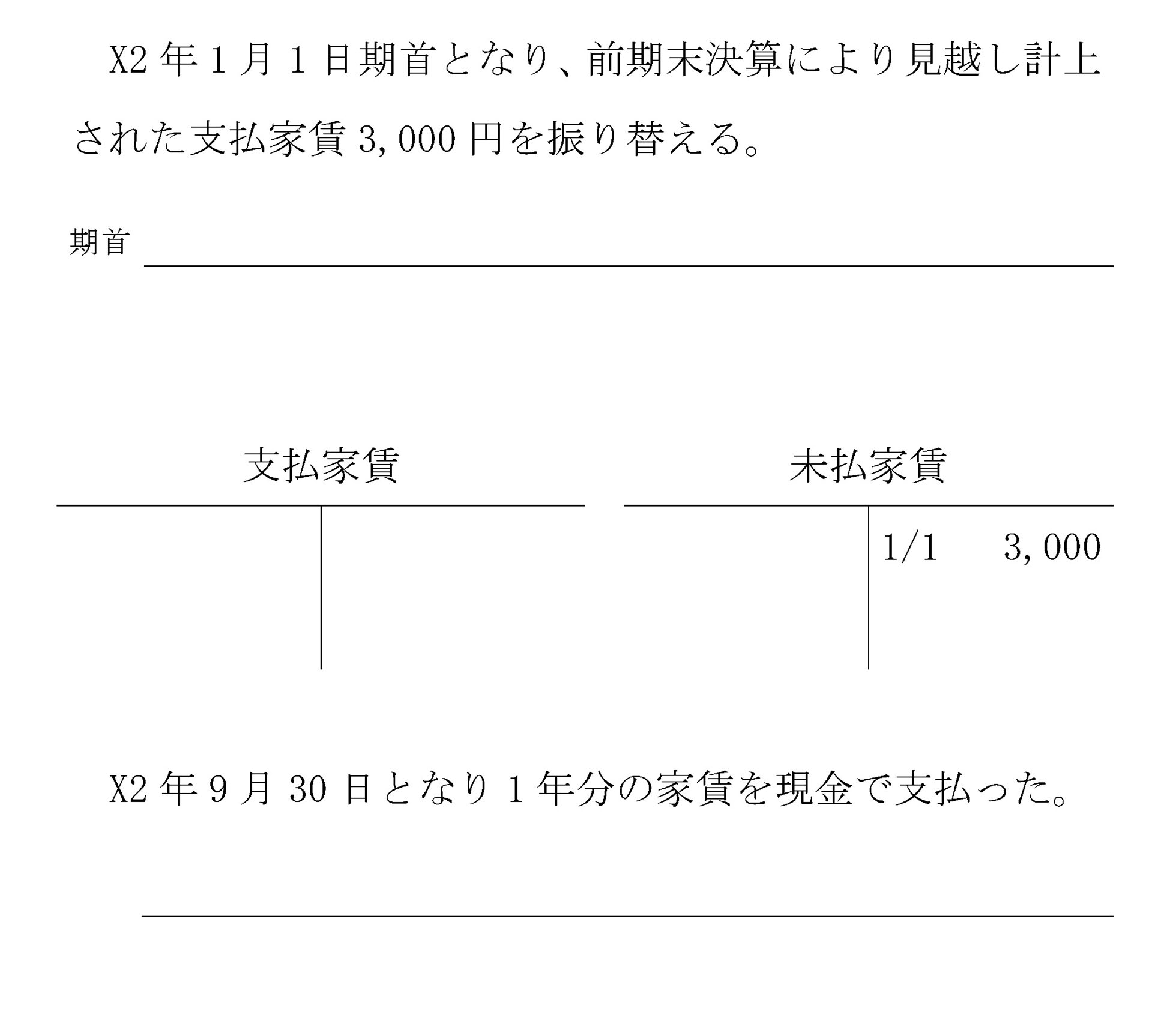 本文内の画像2.jpg