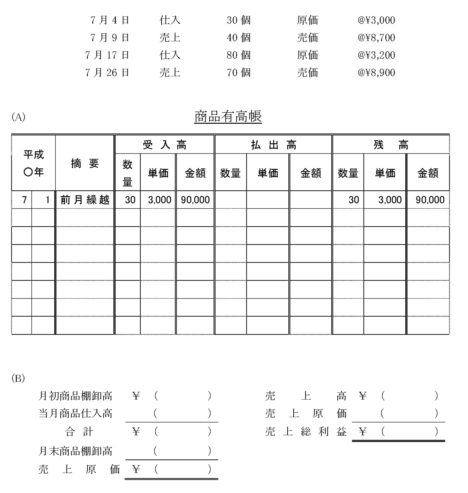 本文内の画像2.jpg