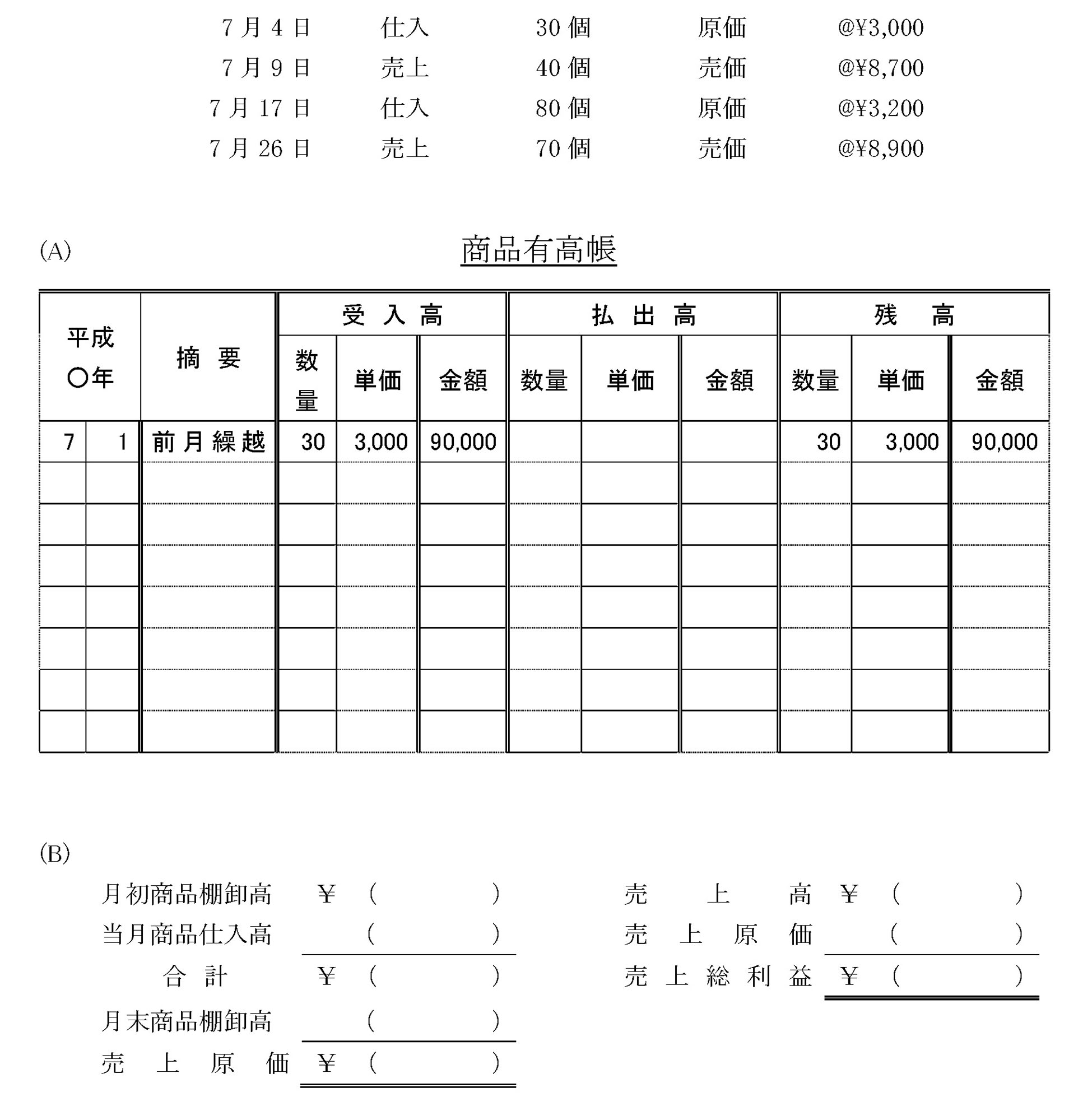 本文内の画像2.jpg