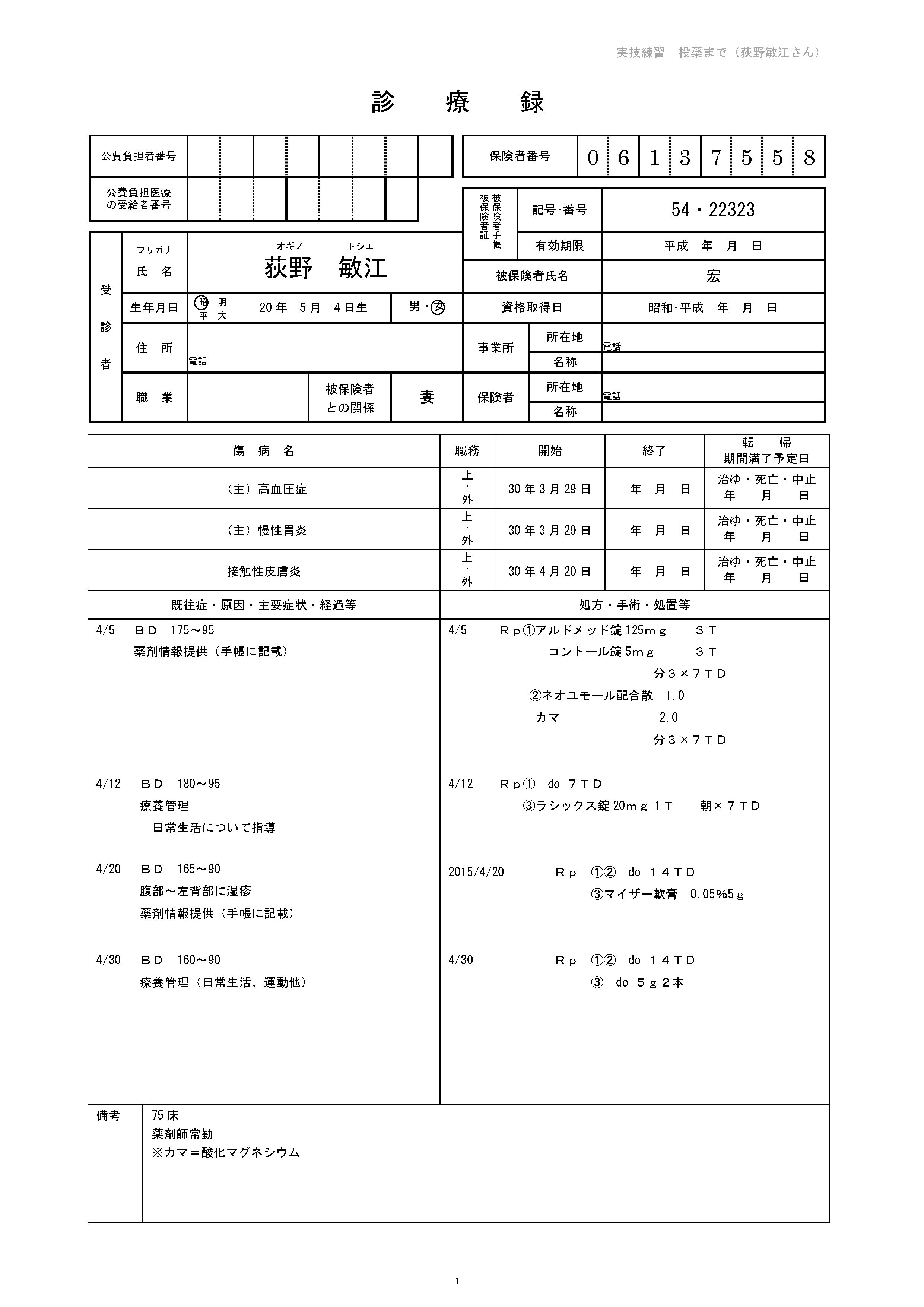 本文内の画像2.jpg