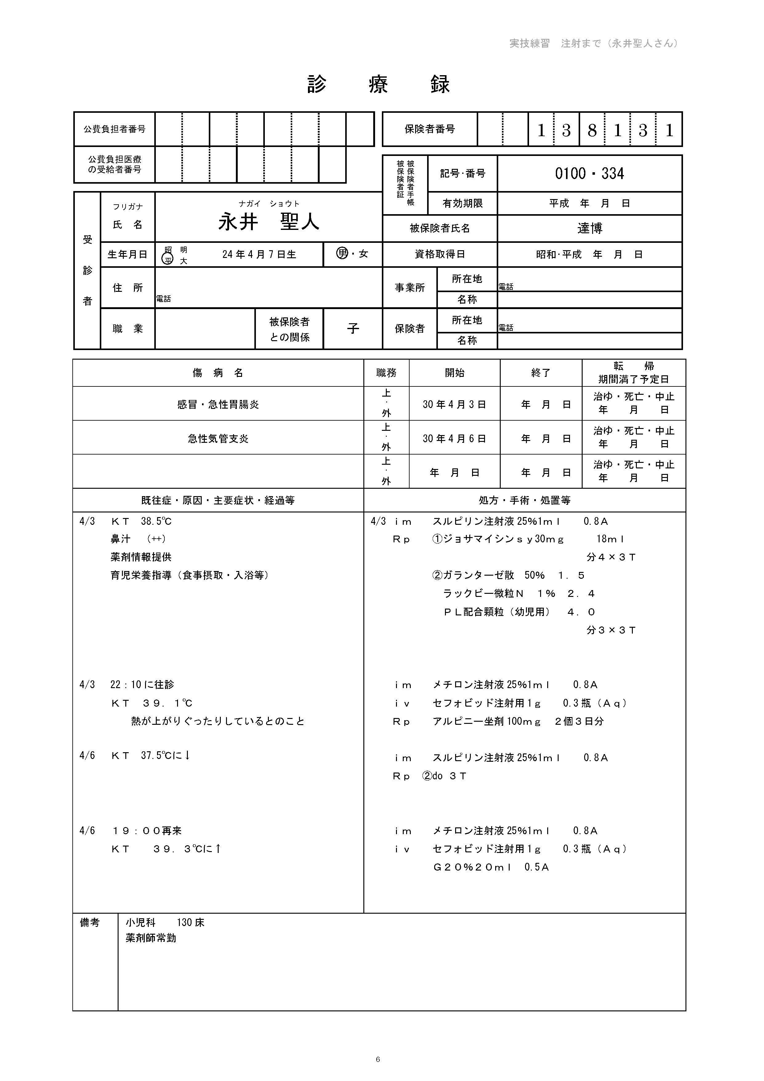 本文内の画像2.jpg