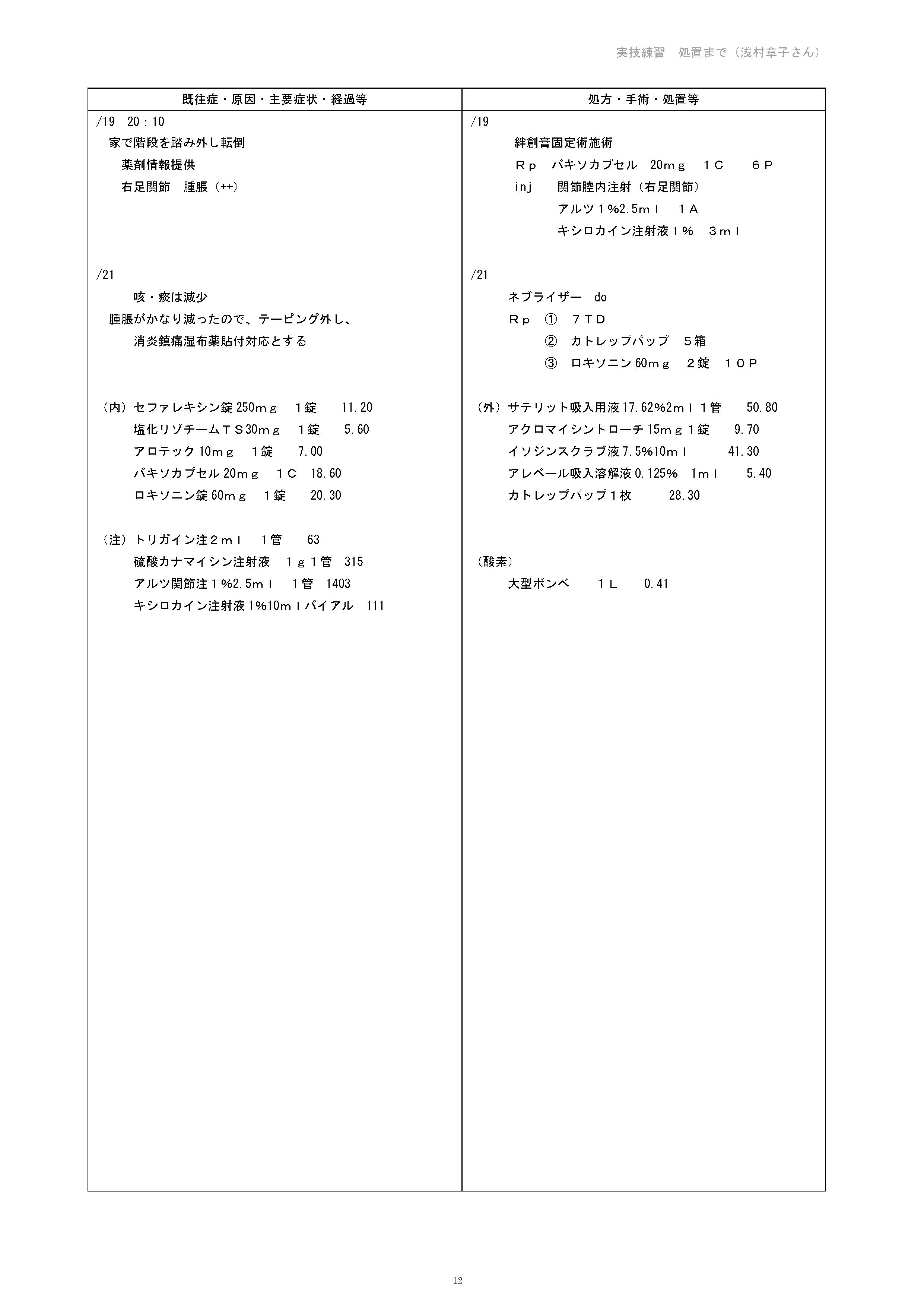 本文内の画像2.jpg