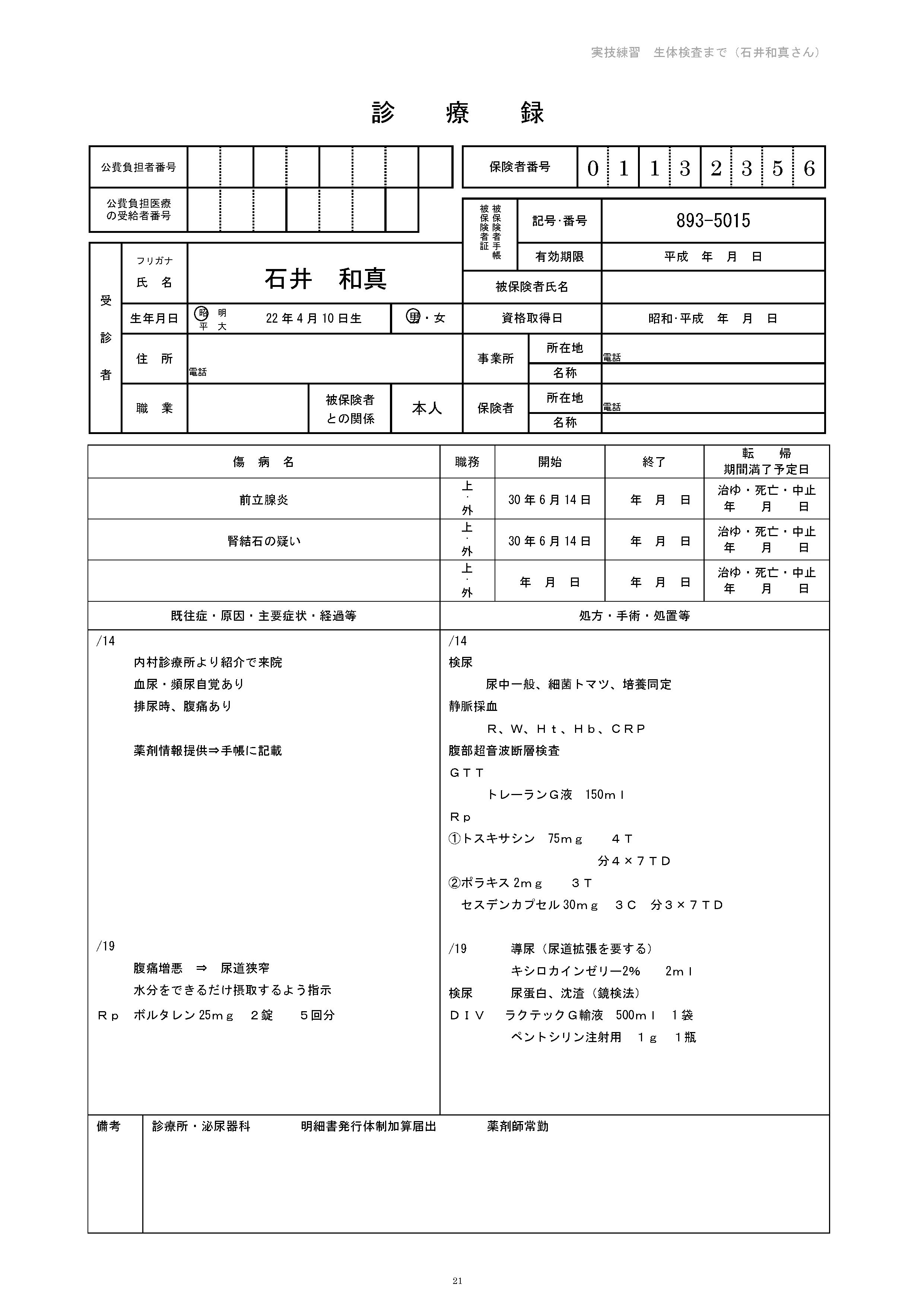 本文内の画像2.jpg