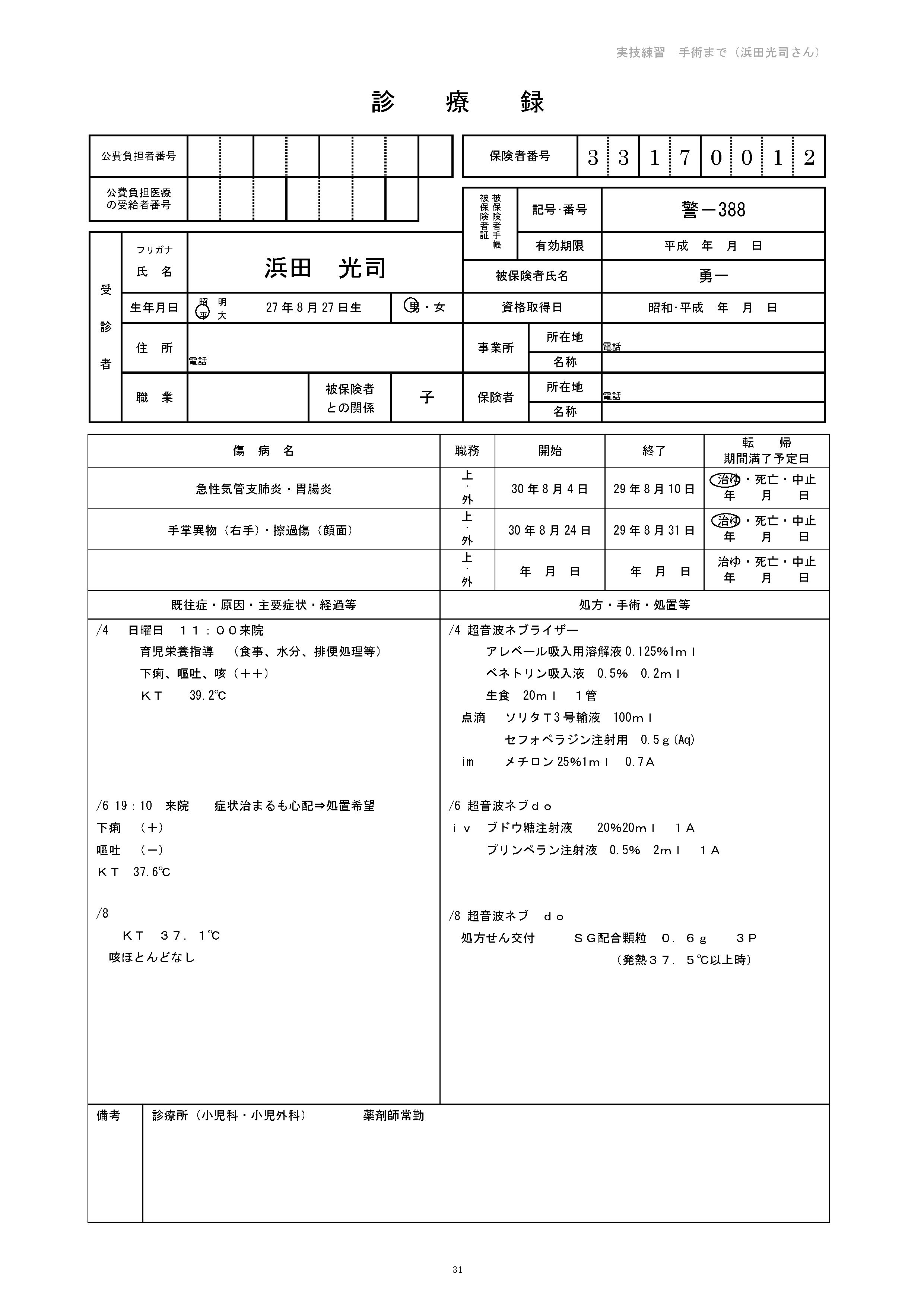 本文内の画像2.jpg