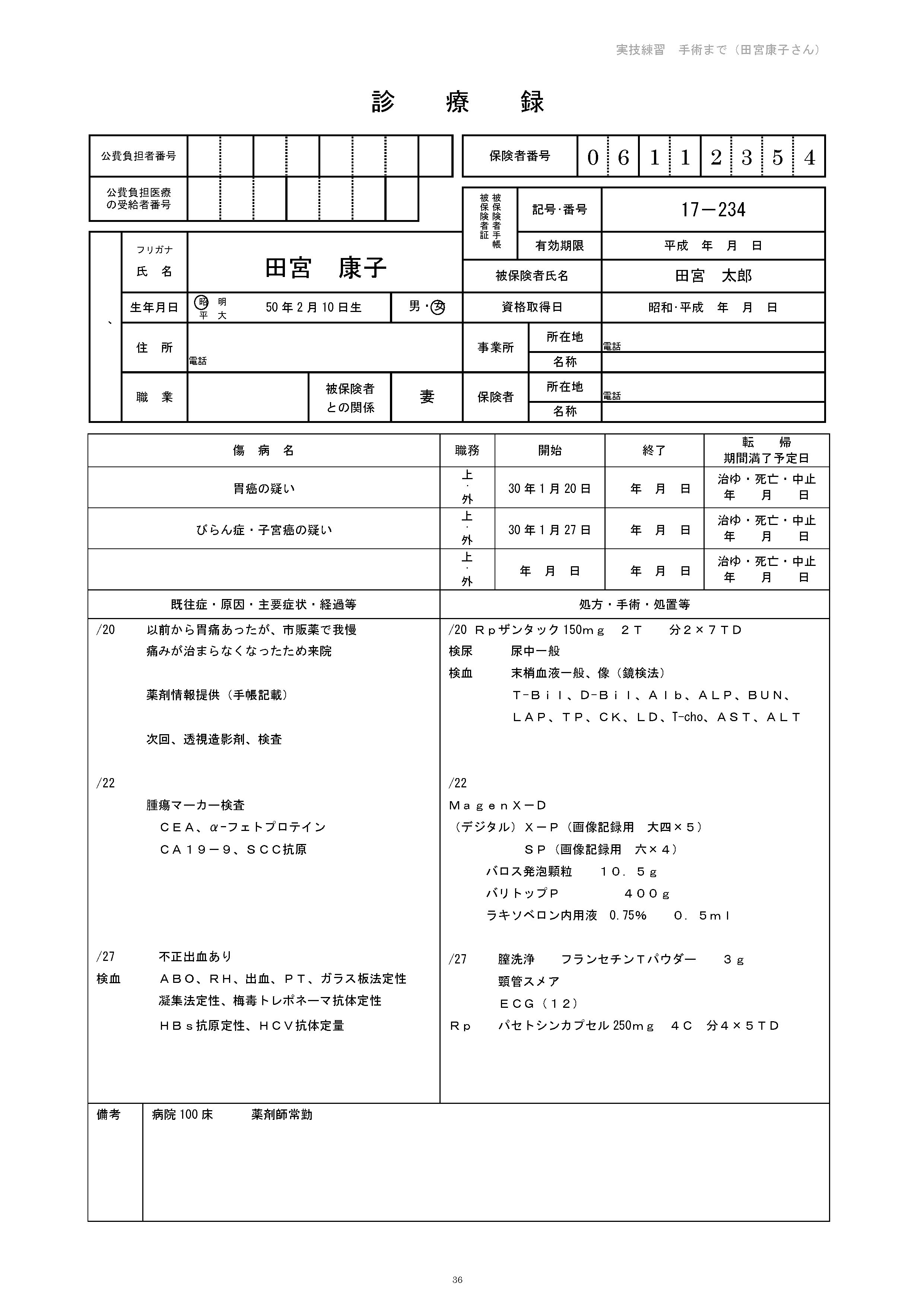 本文内の画像2.jpg