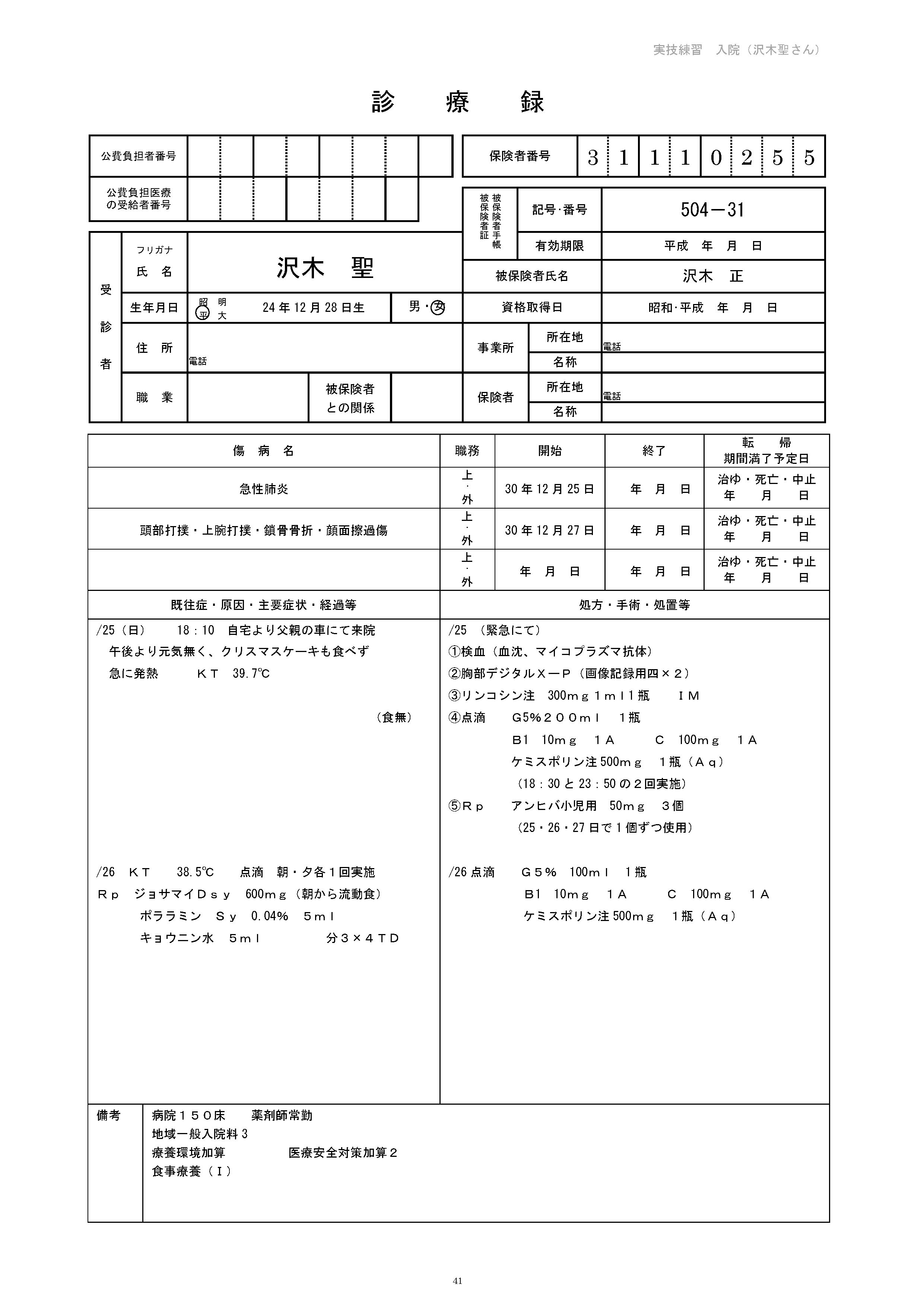 本文内の画像2.jpg