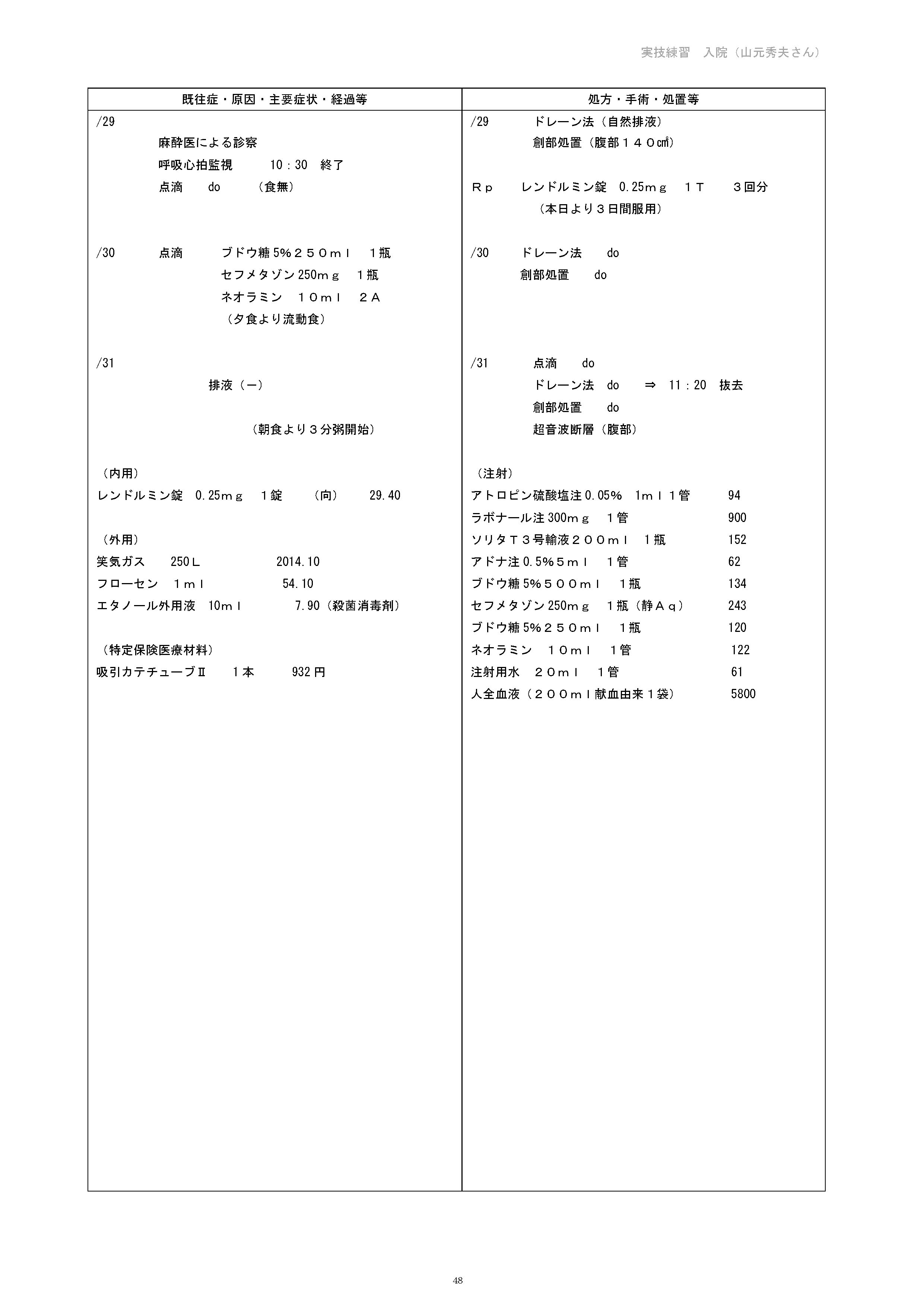 本文内の画像2.jpg