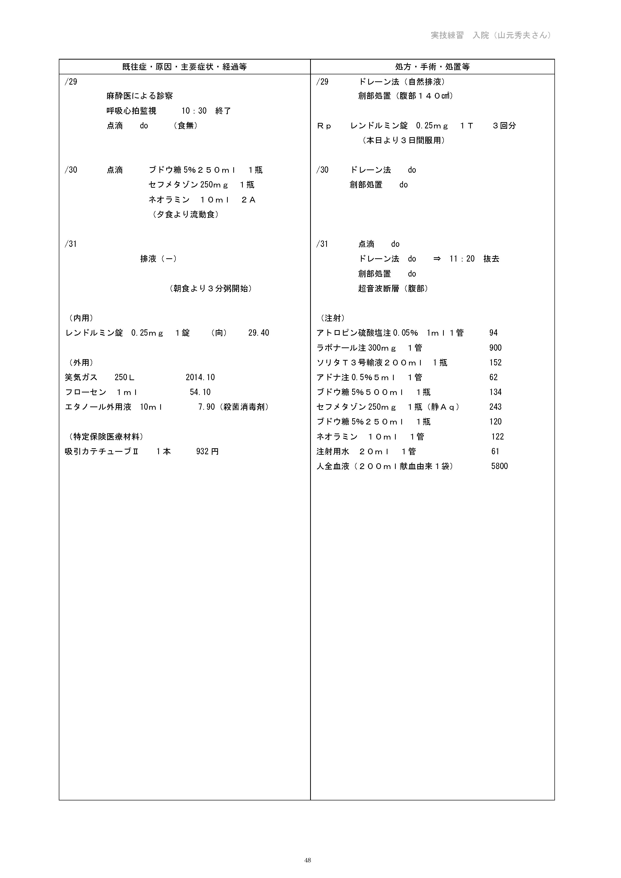 本文内の画像2.jpg