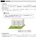 2025管理業務主任者・マンション管理士合格講座テキスト第一分冊(民法・区分所有法)【印刷用PDF】