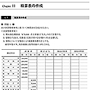 簿記3級問題集　問題と解答(PDF)(田畑先生)