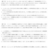2024年版 管理業務主任者 模擬試験【印刷用PDF】YouTube無料授業あり!