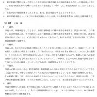 2024年版 管理業務主任者 模擬試験【印刷用PDF】YouTube無料授業あり!