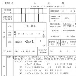 2023年版 初めての調剤事務講座 実技問題集 (印刷用PDF) 【YouTube無料授業あり】