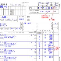 2023年版 初めての調剤事務講座 実技問題集 (印刷用PDF) 【YouTube無料授業あり】