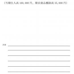 簿記2級　商業簿記レジュメ原本(PDF・無料)(大熊先生)