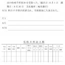 簿記3級レジュメ原本(PDF・無料)(大熊先生)
