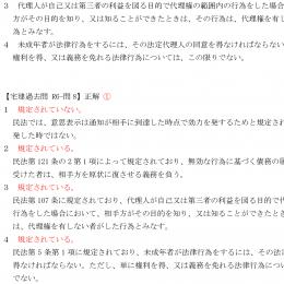 2025宅建士試験 過去問題集 10年分　【印刷用PDF】