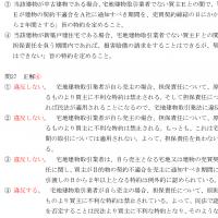 2024 宅建士 模擬試験【印刷用PDF】YouTube無料授業あり!