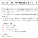 2025年合格目標 登録販売者試験 暗記ブック(印刷用PDF) 【YouTube無料授業あり】