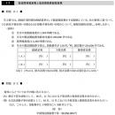 簿記2級工業簿記問題集　問題と解答(PDF)(大熊先生)
