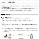 2025-2026年 司法書士 合格講座テキスト　3 民法 債権 【印刷用PDF】