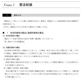 2025-2026年 司法書士 合格講座テキスト　11 憲法 【印刷用PDF】