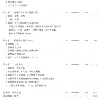 2024年版 医師事務作業補助者研修 第一分冊(印刷用PDF)【YouTube無料授業あり】