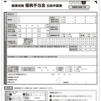 2023年版 医師事務作業補助者合格講座 第一分冊 (テキスト&問題集) 印刷用PDF