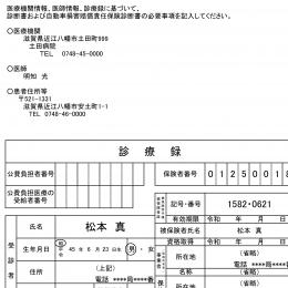 2024年版 医師事務作業補助者研修 第二分冊(印刷用PDF)【YouTube無料授業あり】