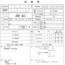 2023年版 初めての医療事務講座 実技問題集 (印刷用PDF) 【YouTube無料授業あり】