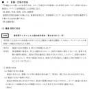 2026年(令和8年)合格目標 行政書士テキスト全科目【印刷用PDF】