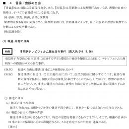 2026年(令和8年)合格目標 行政書士テキスト全科目【印刷用PDF】