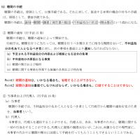 2026年(令和8年)合格目標 行政書士テキスト全科目【印刷用PDF】