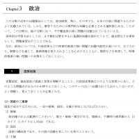 2026年(令和8年)合格目標 行政書士テキスト全科目【印刷用PDF】