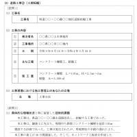 1級土木施工管理技士 第二次検定対策 経験記述30例と学科記述 (印刷用PDF)